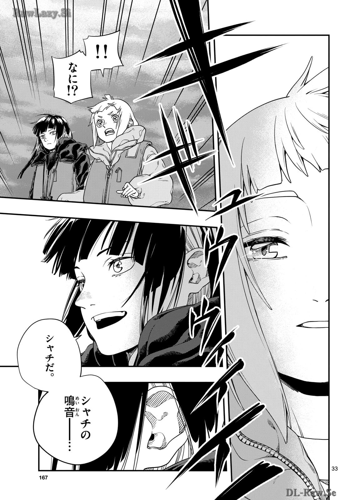 Taikai ni Hibiku Call Chapter 4 33ページ