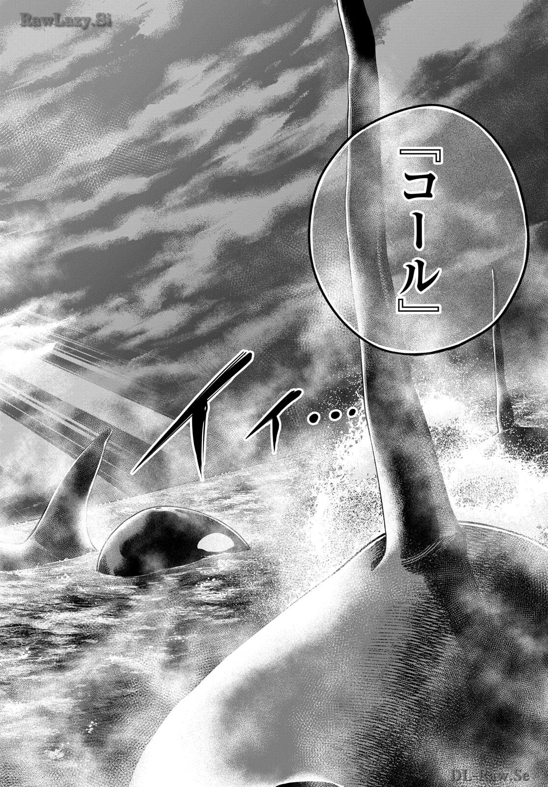 Taikai ni Hibiku Call Chapter 4 34ページ