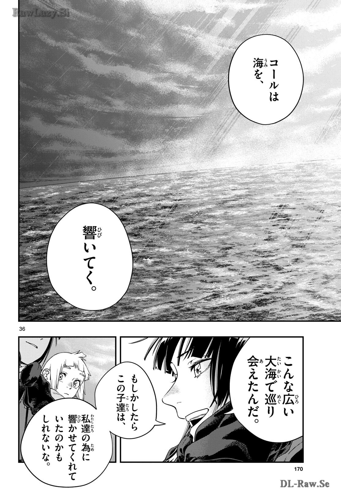 Taikai ni Hibiku Call Chapter 4 36ページ