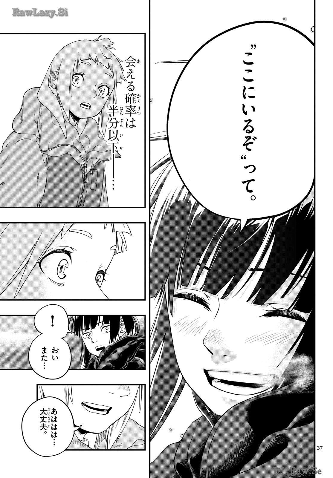 Taikai ni Hibiku Call Chapter 4 37ページ