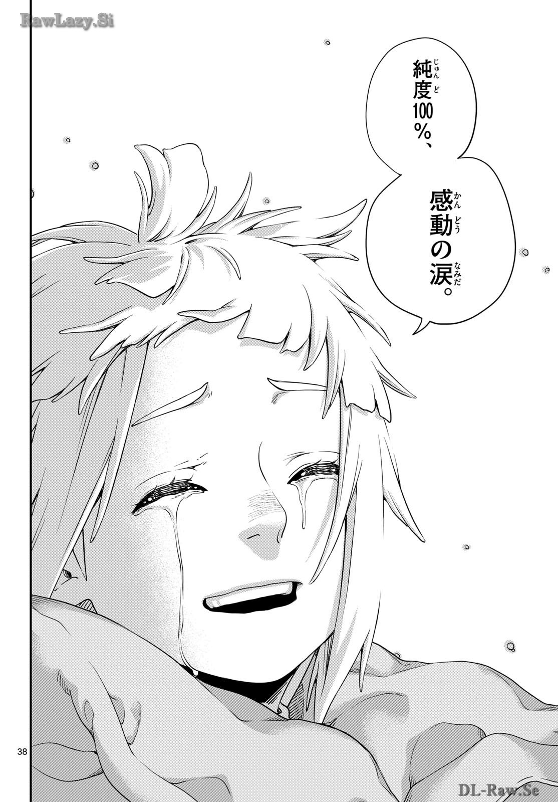Taikai ni Hibiku Call Chapter 4 38ページ