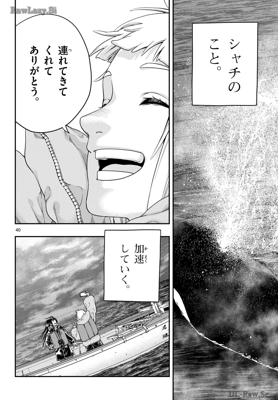Taikai ni Hibiku Call Chapter 4 40ページ