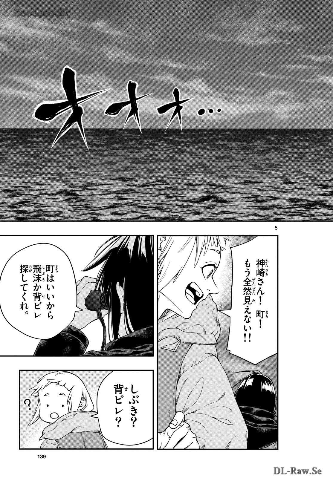 Taikai ni Hibiku Call Chapter 4 5ページ