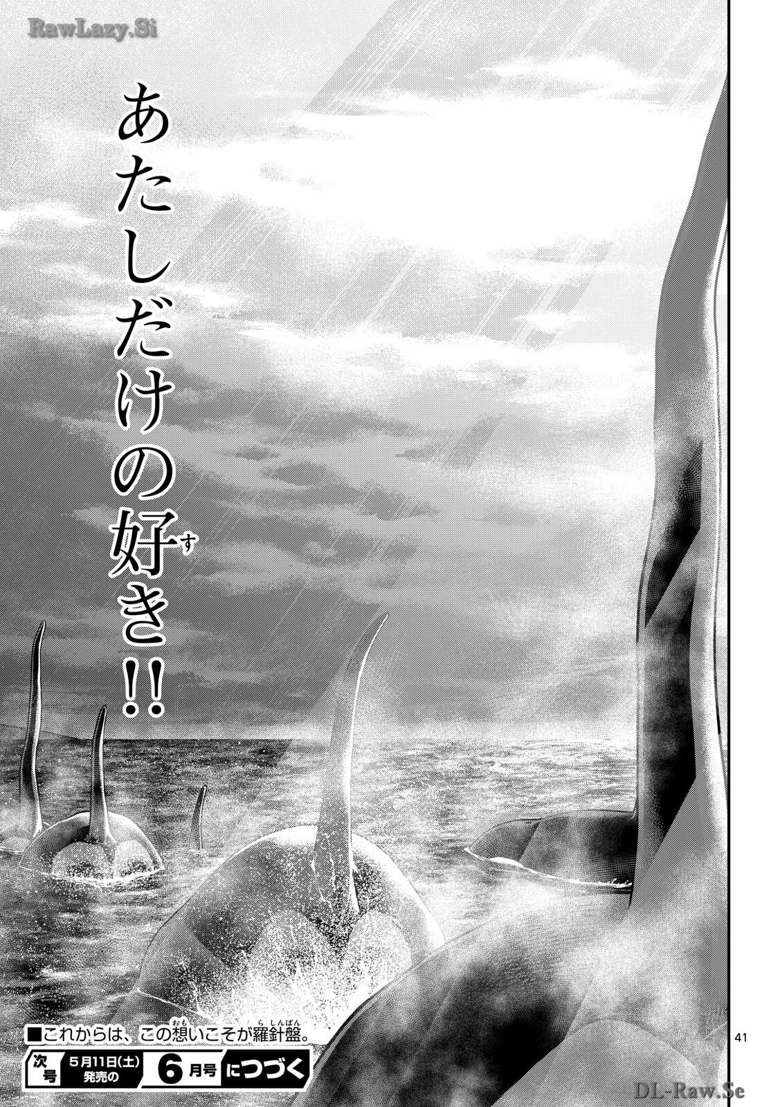 Taikai ni Hibiku Call Chapter 4 41ページ