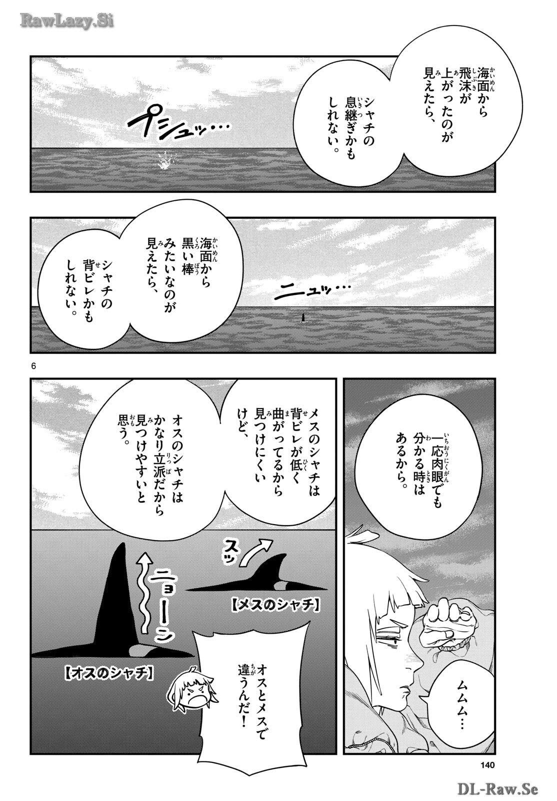 Taikai ni Hibiku Call Chapter 4 6ページ