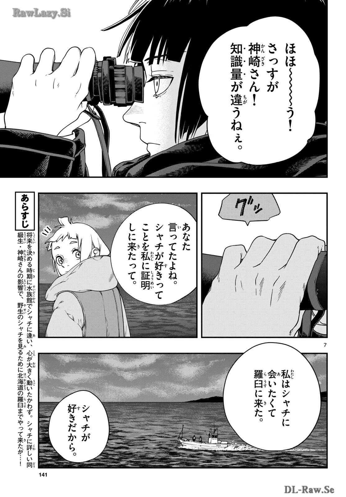Taikai ni Hibiku Call Chapter 4 7ページ