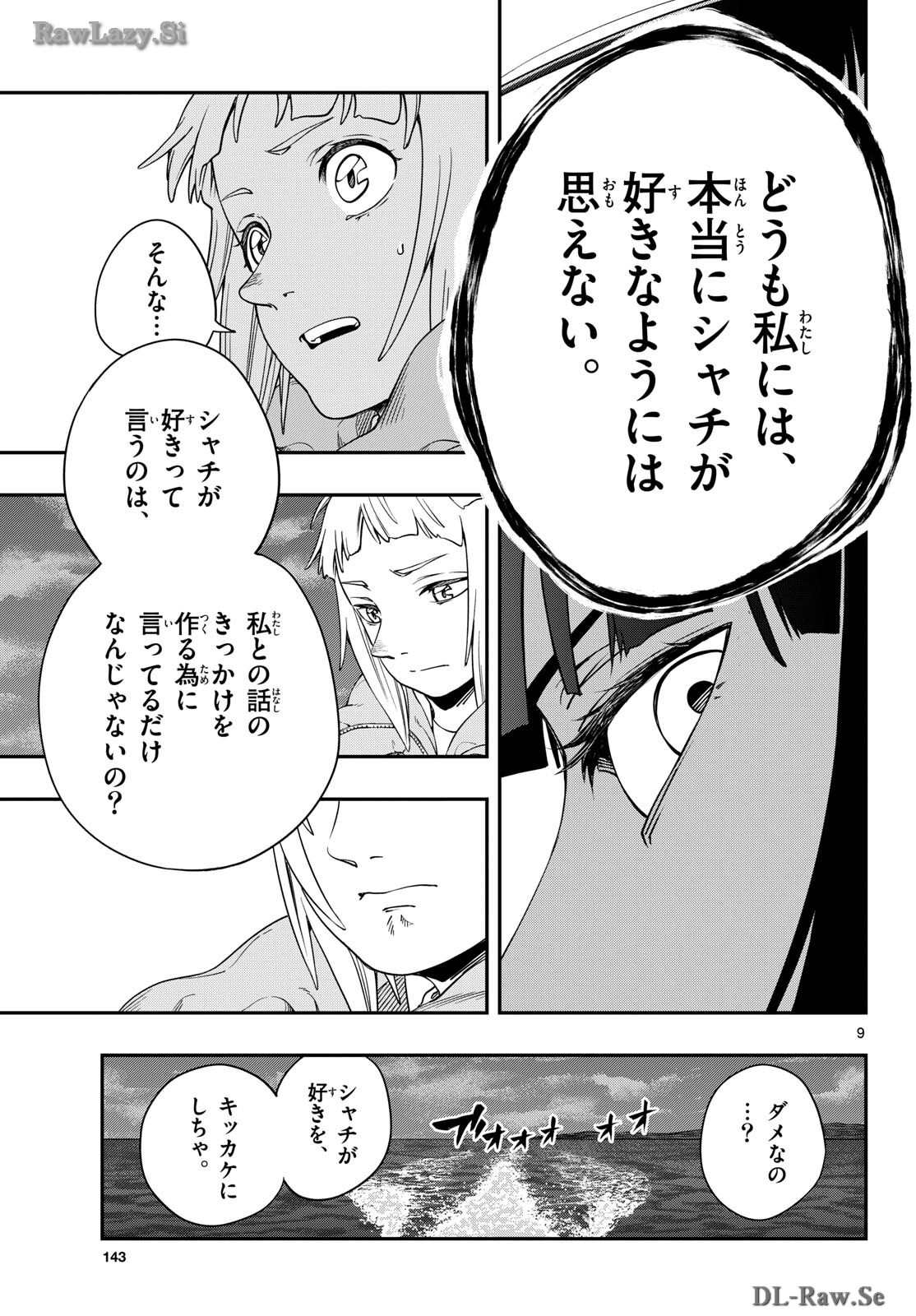 Taikai ni Hibiku Call Chapter 4 9ページ