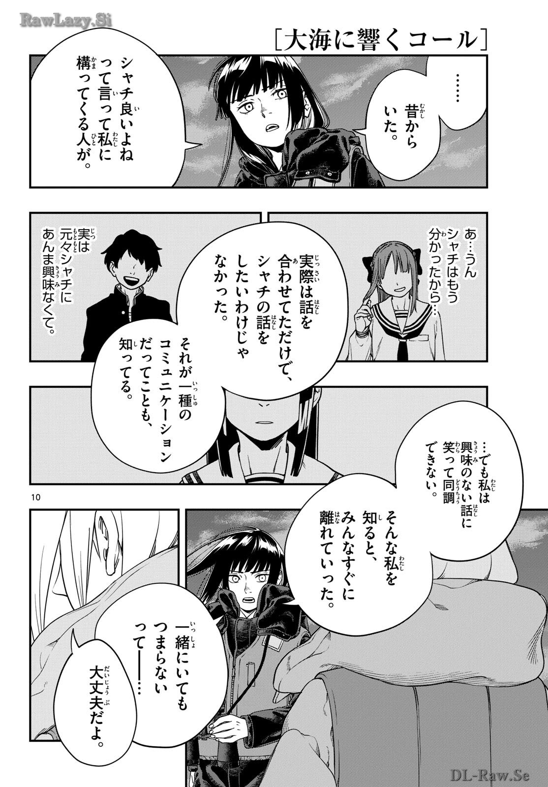 Taikai ni Hibiku Call Chapter 4 10ページ