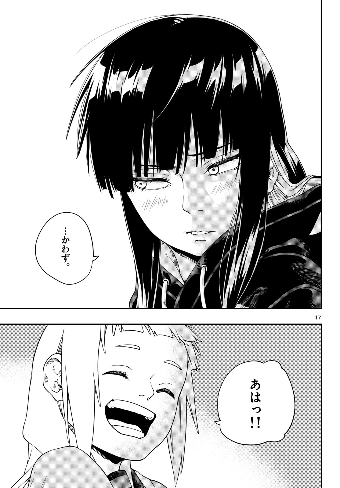Taikai ni Hibiku Call Chapter 5 17ページ