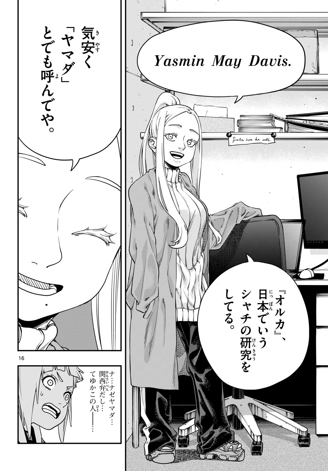 Taikai ni Hibiku Call Chapter 6 16ページ