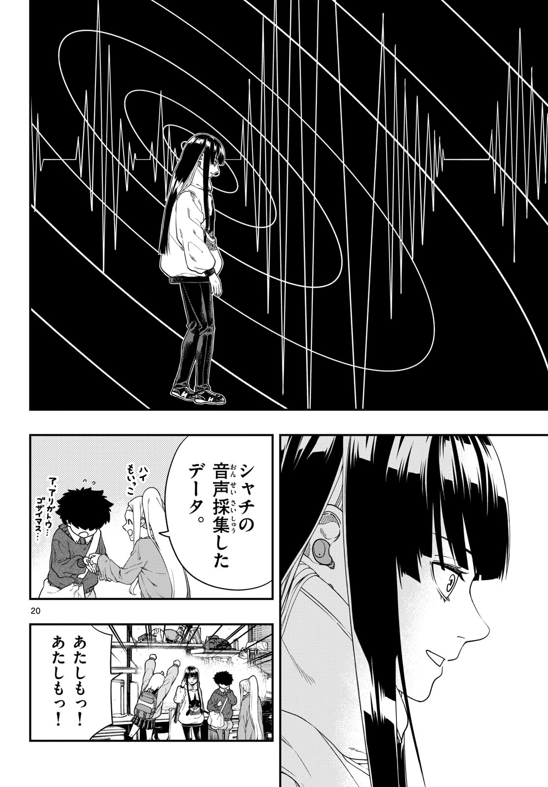 Taikai ni Hibiku Call Chapter 6 20ページ