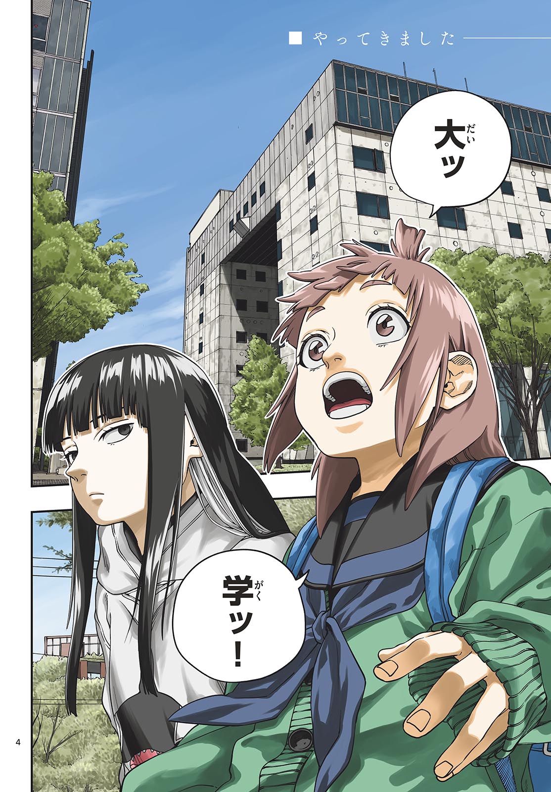 Taikai ni Hibiku Call Chapter 6 4ページ