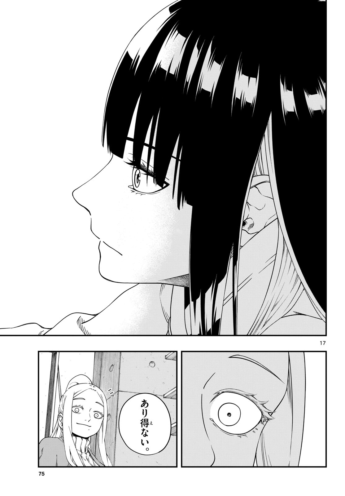 Taikai ni Hibiku Call Chapter 7 17ページ