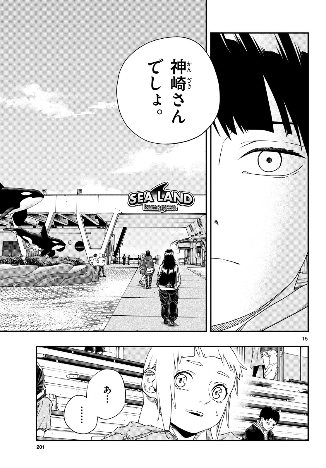 Taikai ni Hibiku Call Chapter 9 15ページ