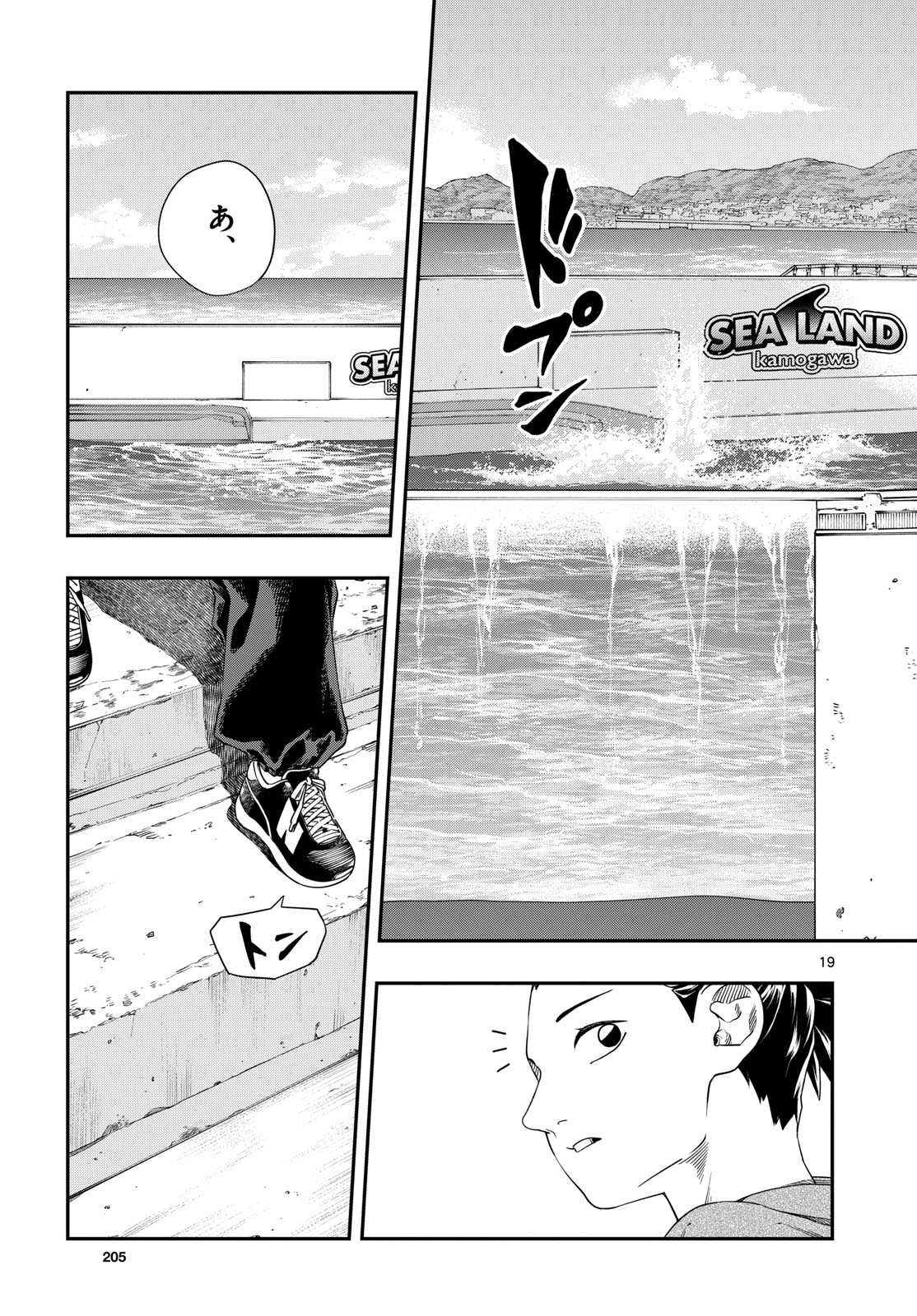 Taikai ni Hibiku Call Chapter 9 19ページ
