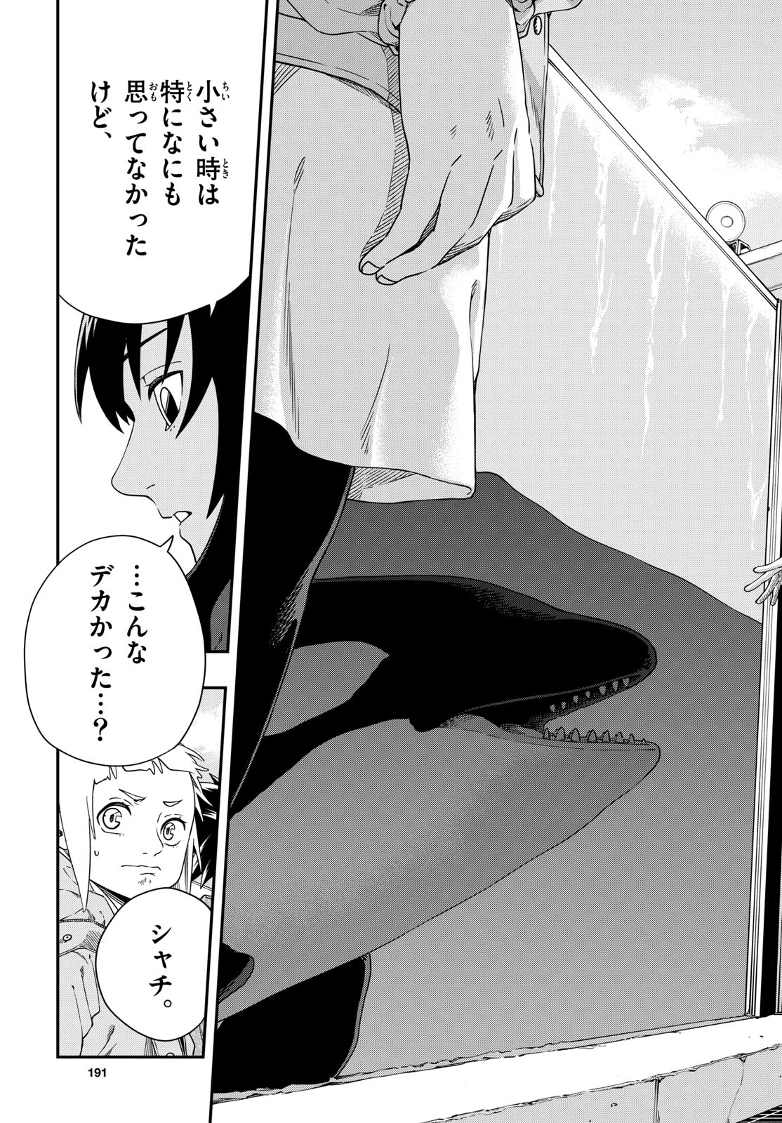Taikai ni Hibiku Call Chapter 9 5ページ