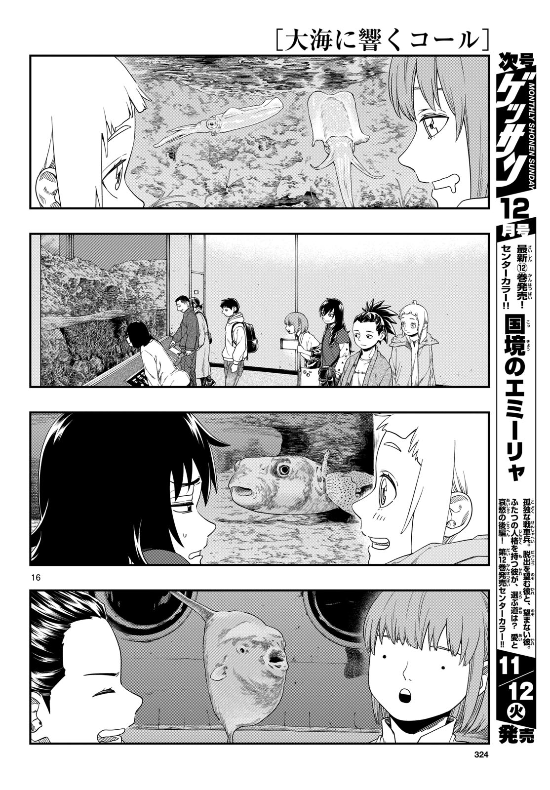 Taikai ni Hibiku Call Chapter 10 16ページ