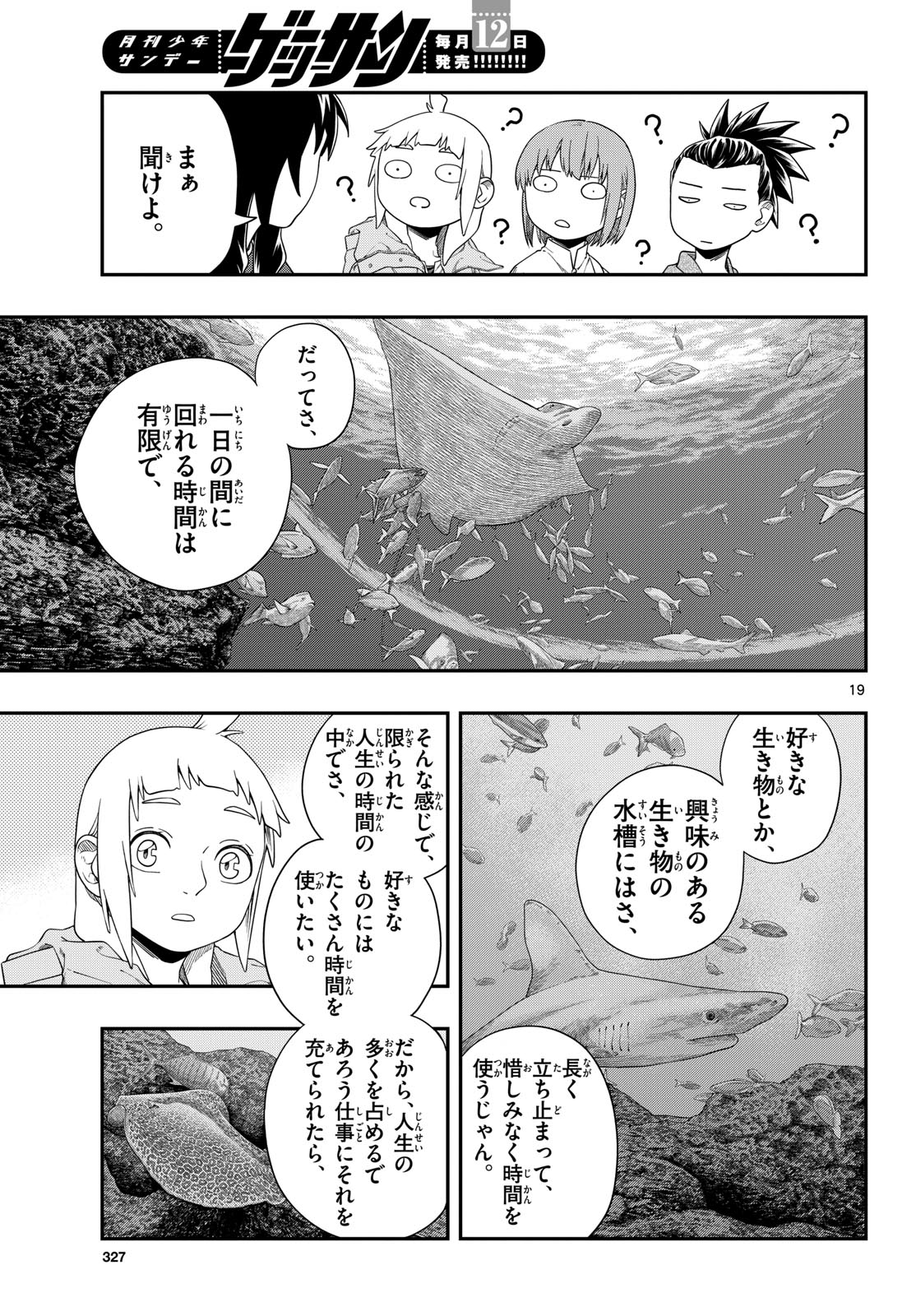 Taikai ni Hibiku Call Chapter 10 19ページ