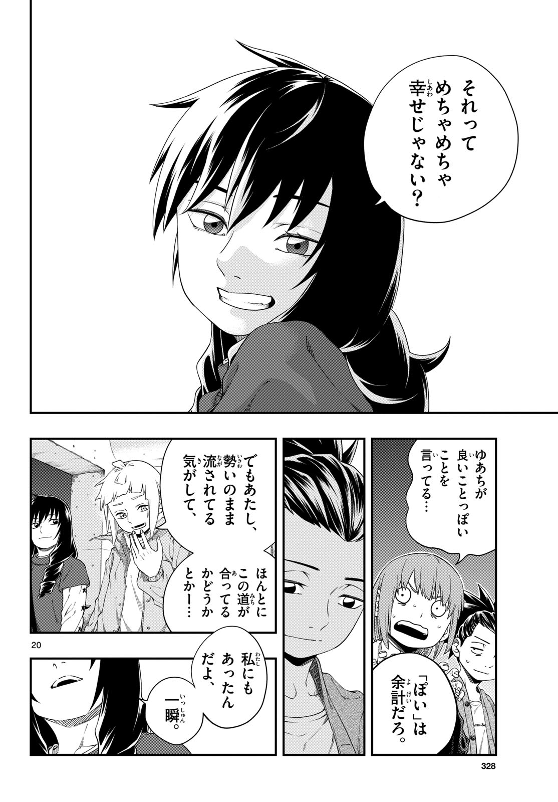 Taikai ni Hibiku Call Chapter 10 20ページ