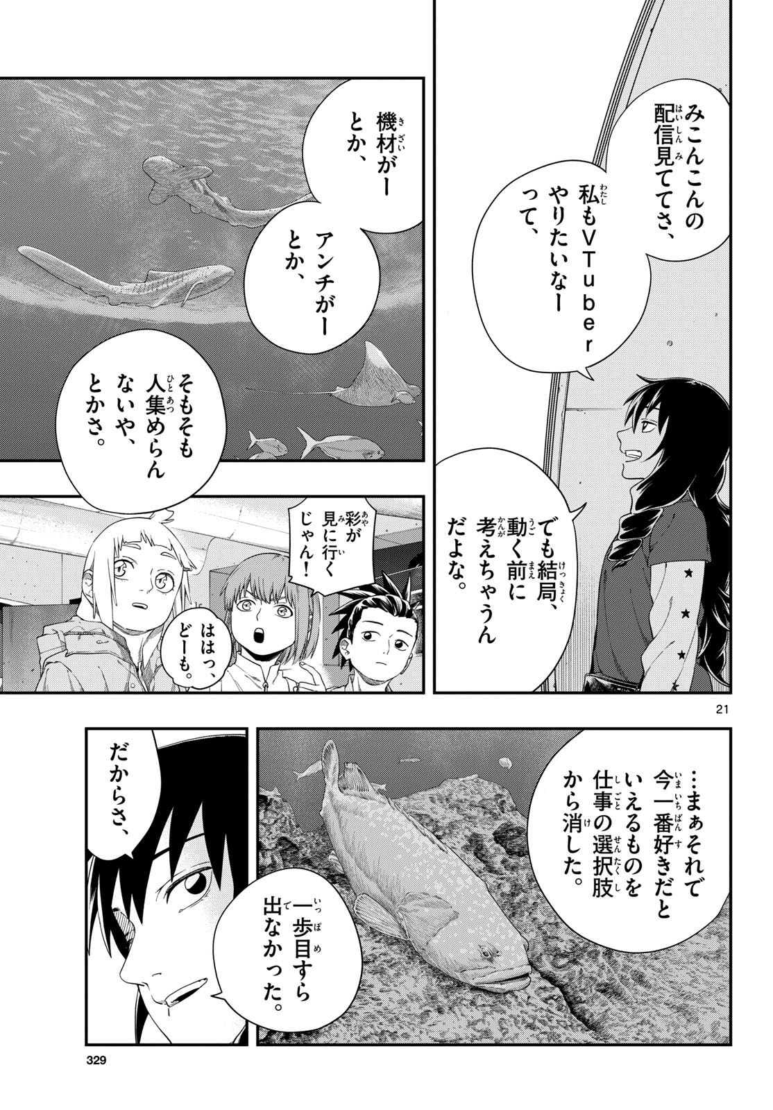 Taikai ni Hibiku Call Chapter 10 21ページ