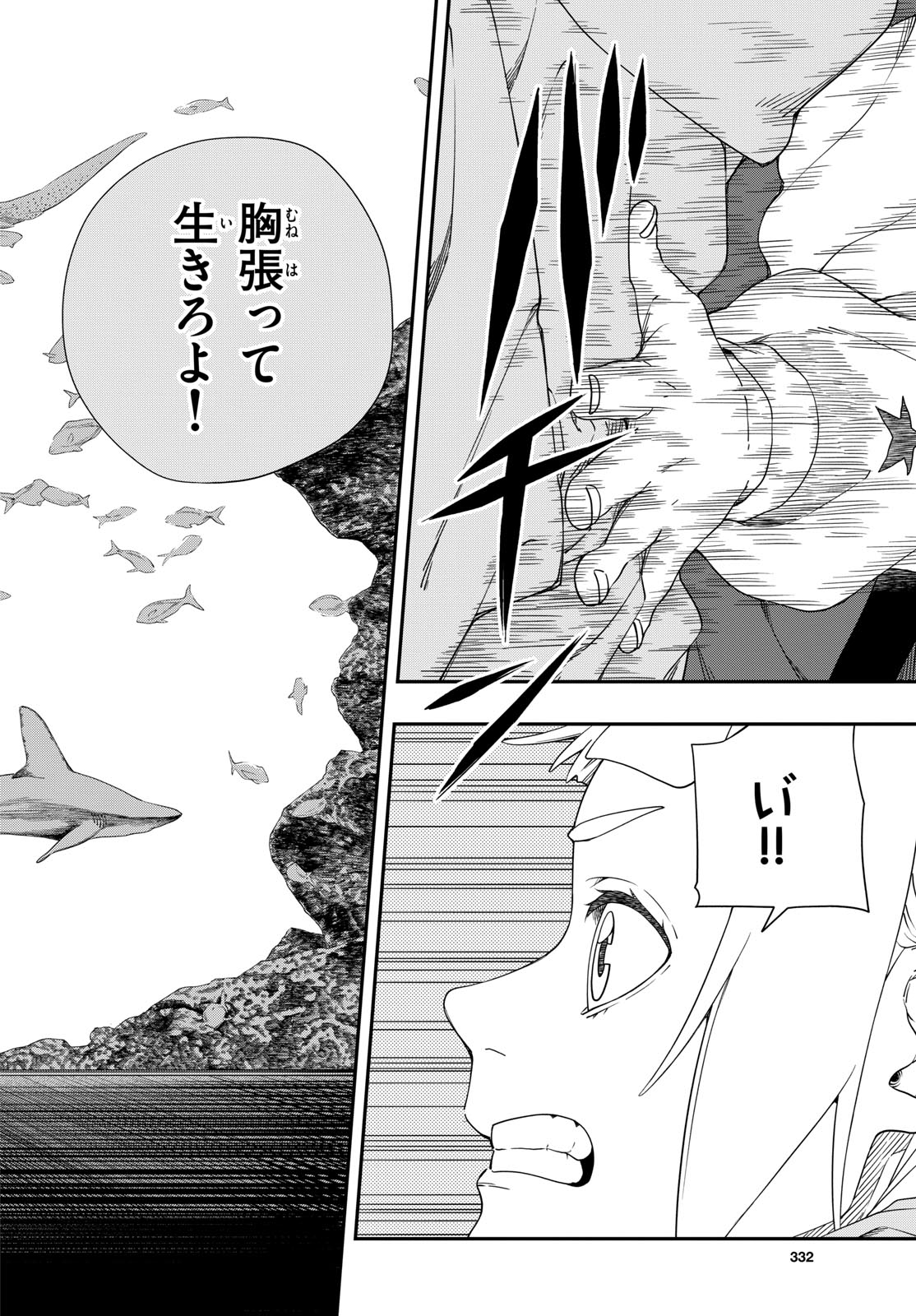 Taikai ni Hibiku Call Chapter 10 24ページ