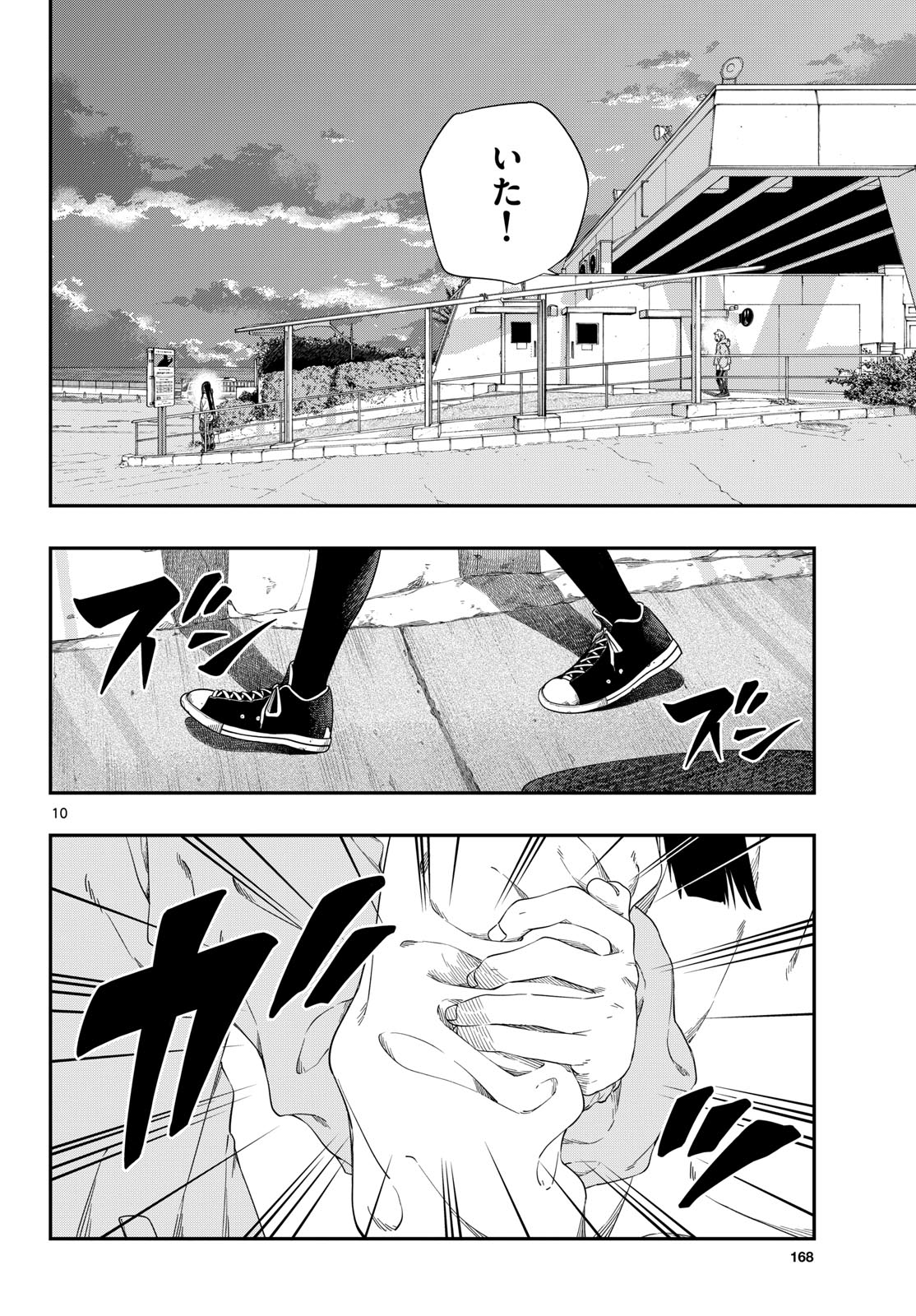 Taikai ni Hibiku Call Chapter 11 10ページ