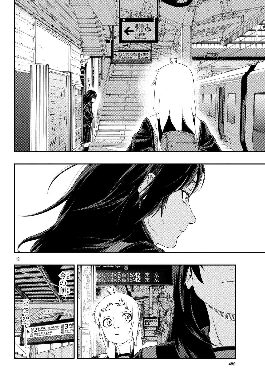 Taikai ni Hibiku Call Chapter 13 12ページ
