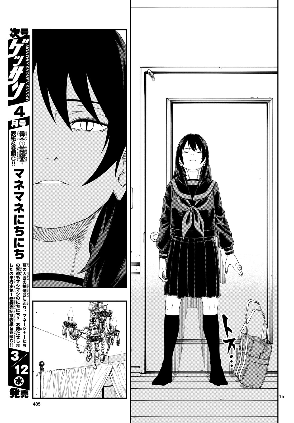 Taikai ni Hibiku Call Chapter 13 15ページ