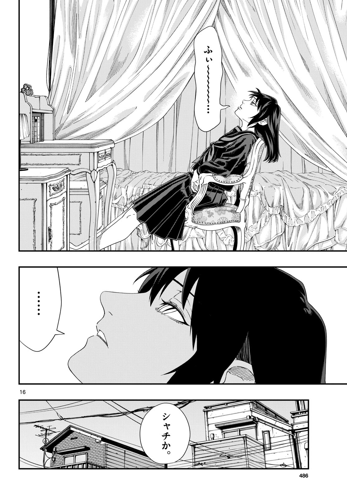 Taikai ni Hibiku Call Chapter 13 16ページ