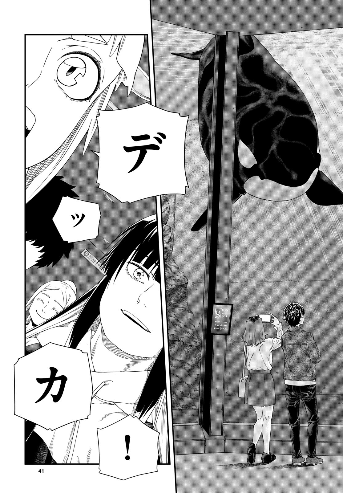 Taikai ni Hibiku Call Chapter 15 3ページ