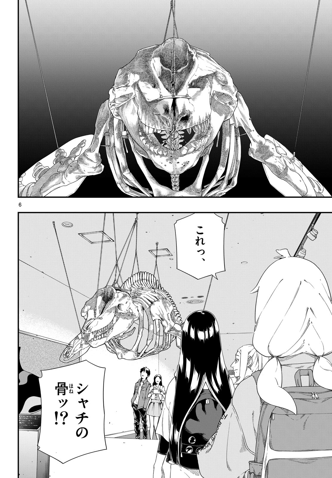 Taikai ni Hibiku Call Chapter 15 6ページ