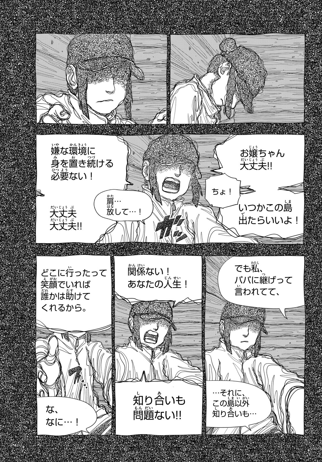 Taikai ni Hibiku Call Chapter 16 13ページ