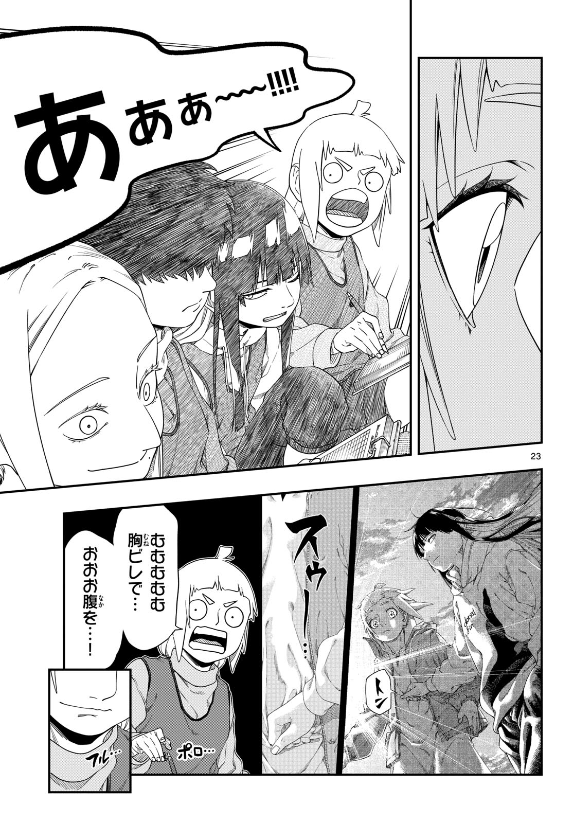 Taikai ni Hibiku Call Chapter 16 23ページ