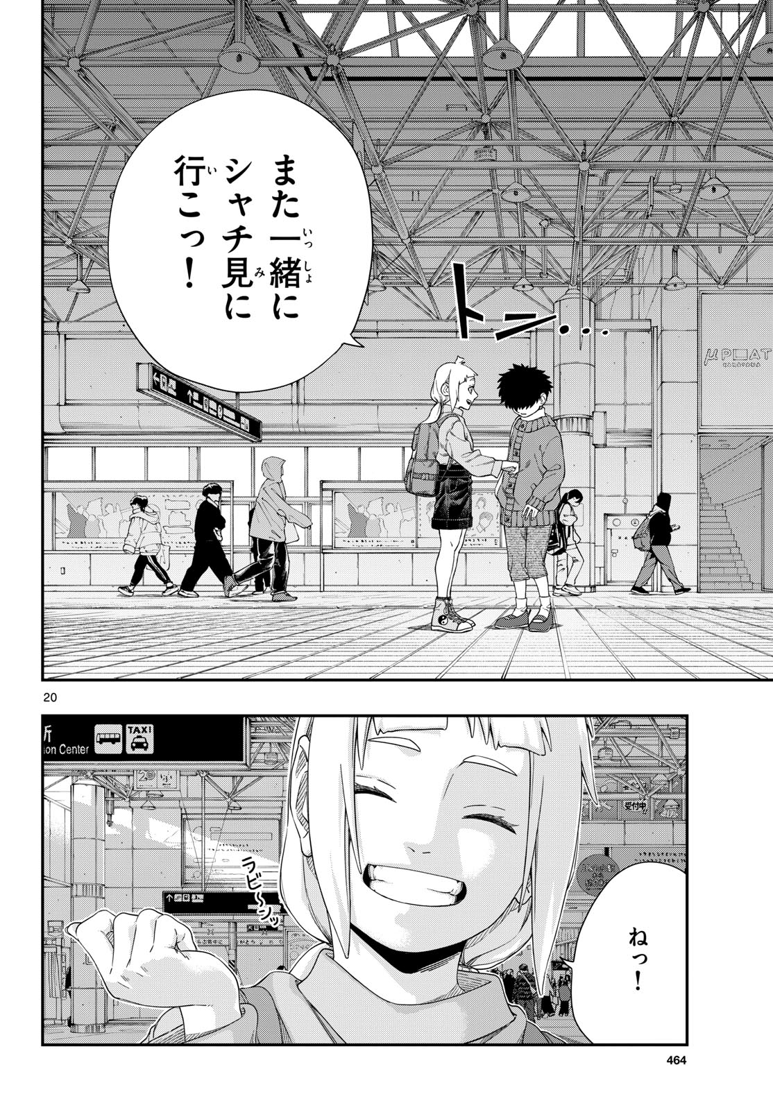 Taikai ni Hibiku Call Chapter 17 20ページ