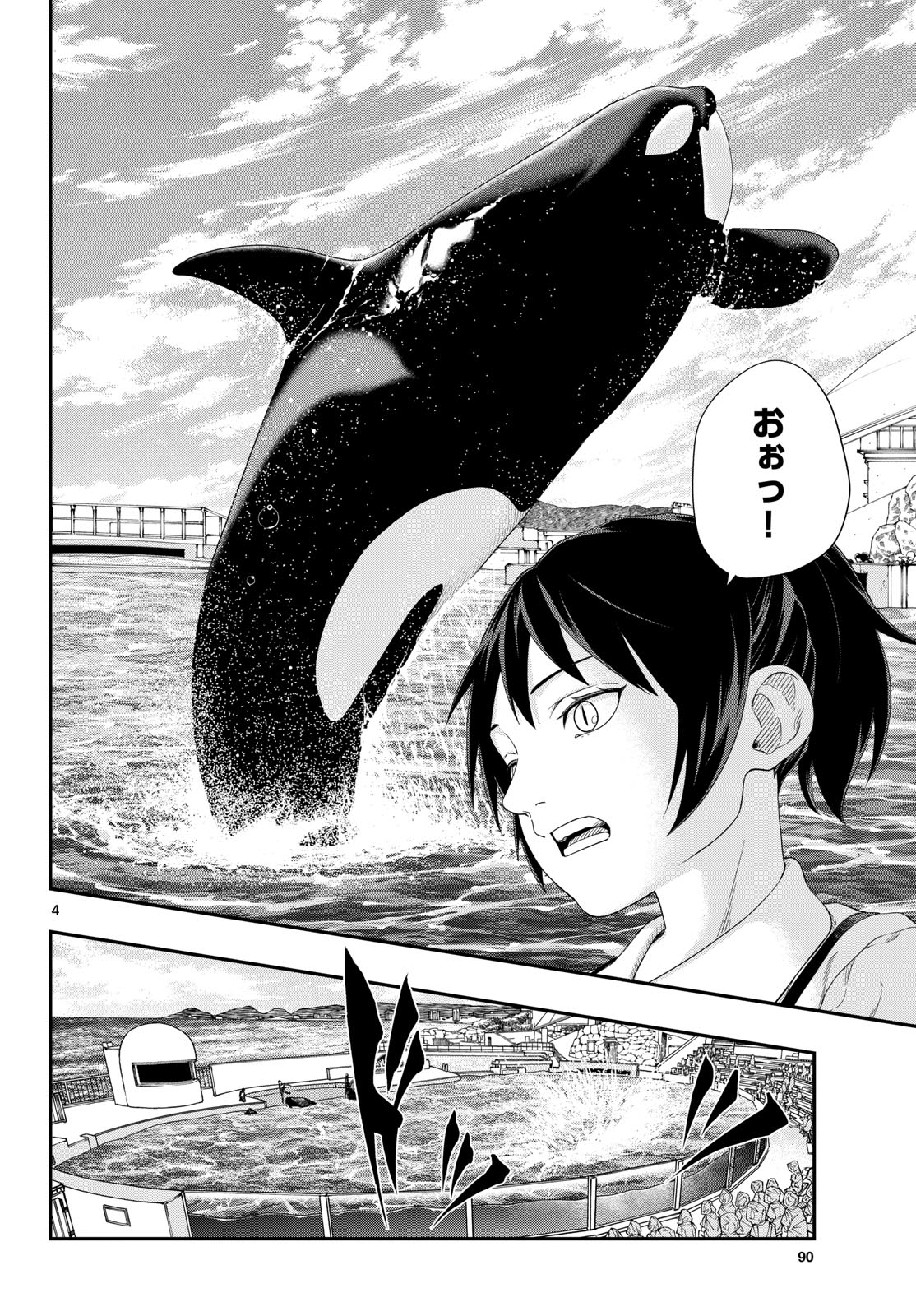 Taikai ni Hibiku Call Chapter 18 4ページ
