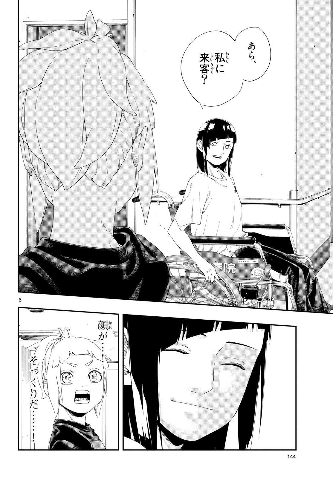 Taikai ni Hibiku Call Chapter 20 6ページ