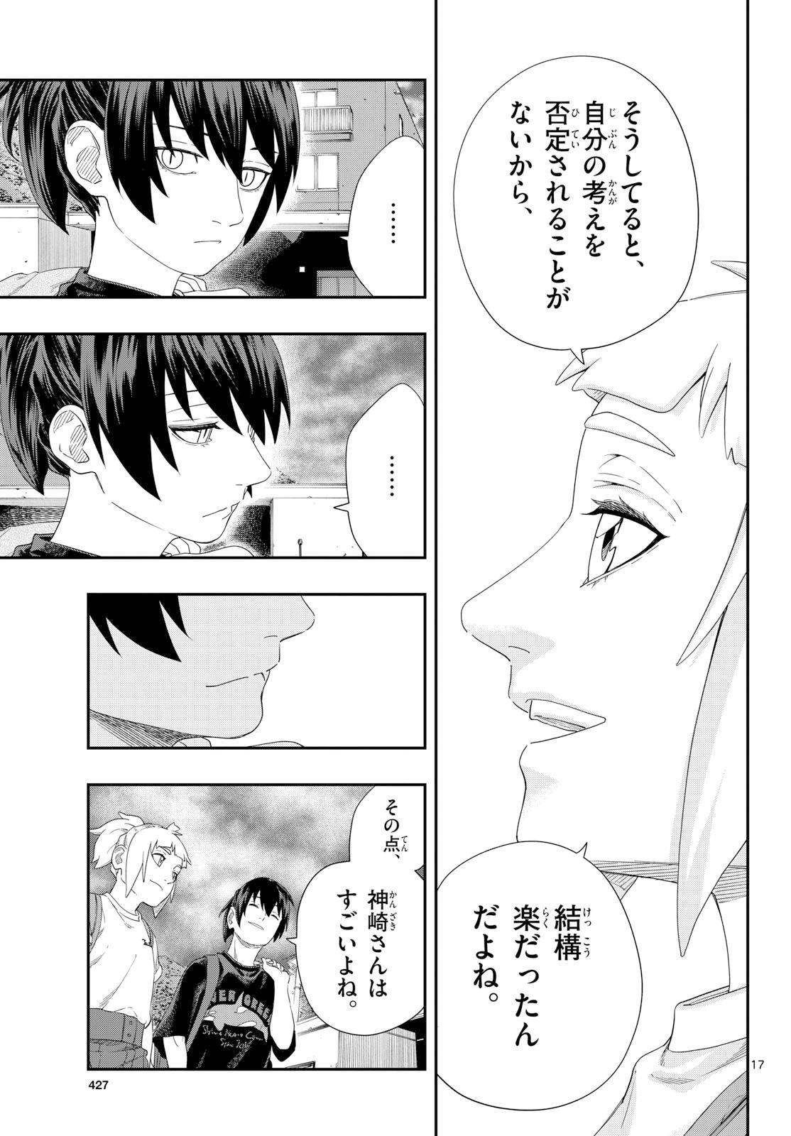 Taikai ni Hibiku Call Chapter 22 17ページ