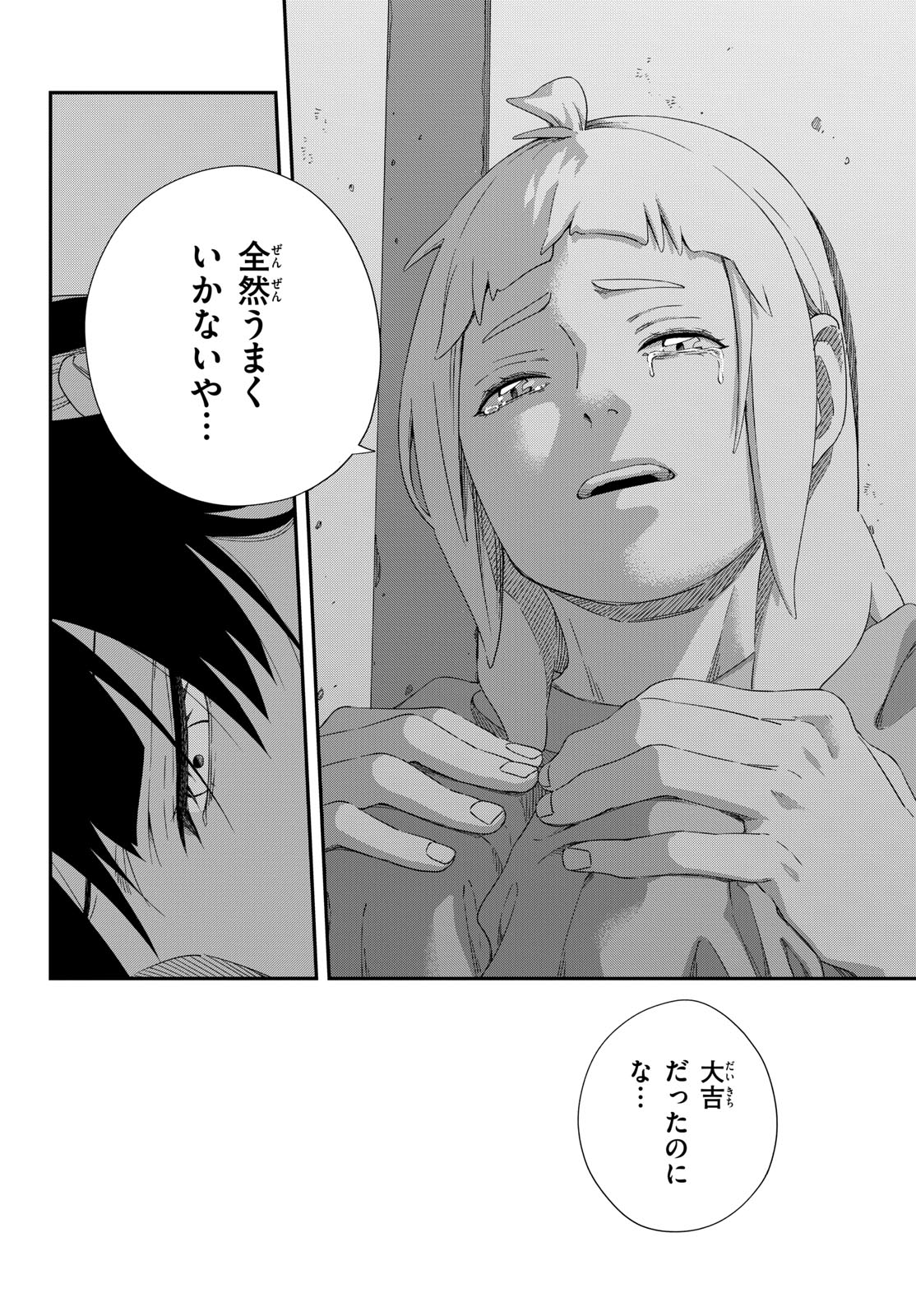 Taikai ni Hibiku Call Chapter 23 28ページ