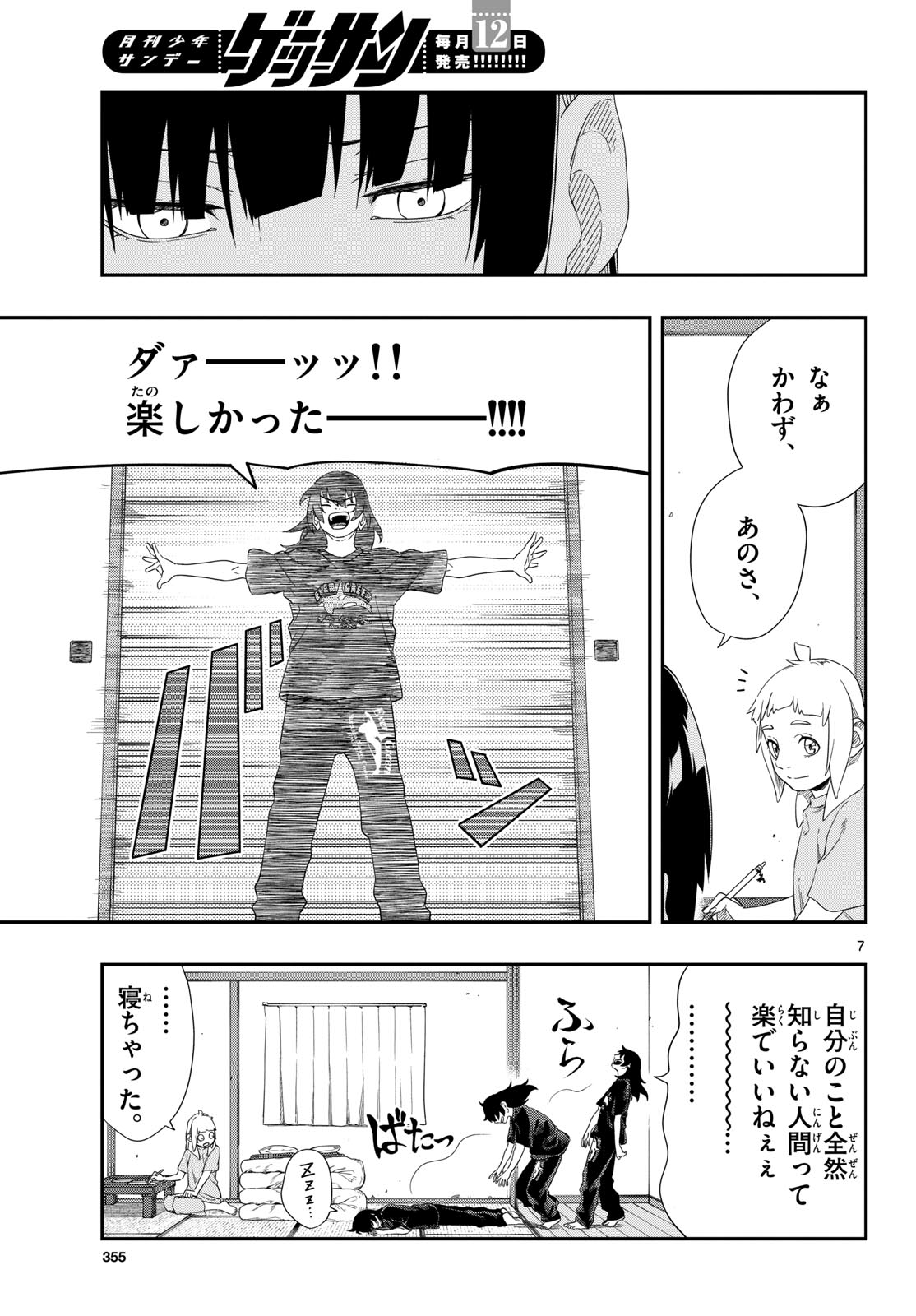 Taikai ni Hibiku Call Chapter 23 7ページ