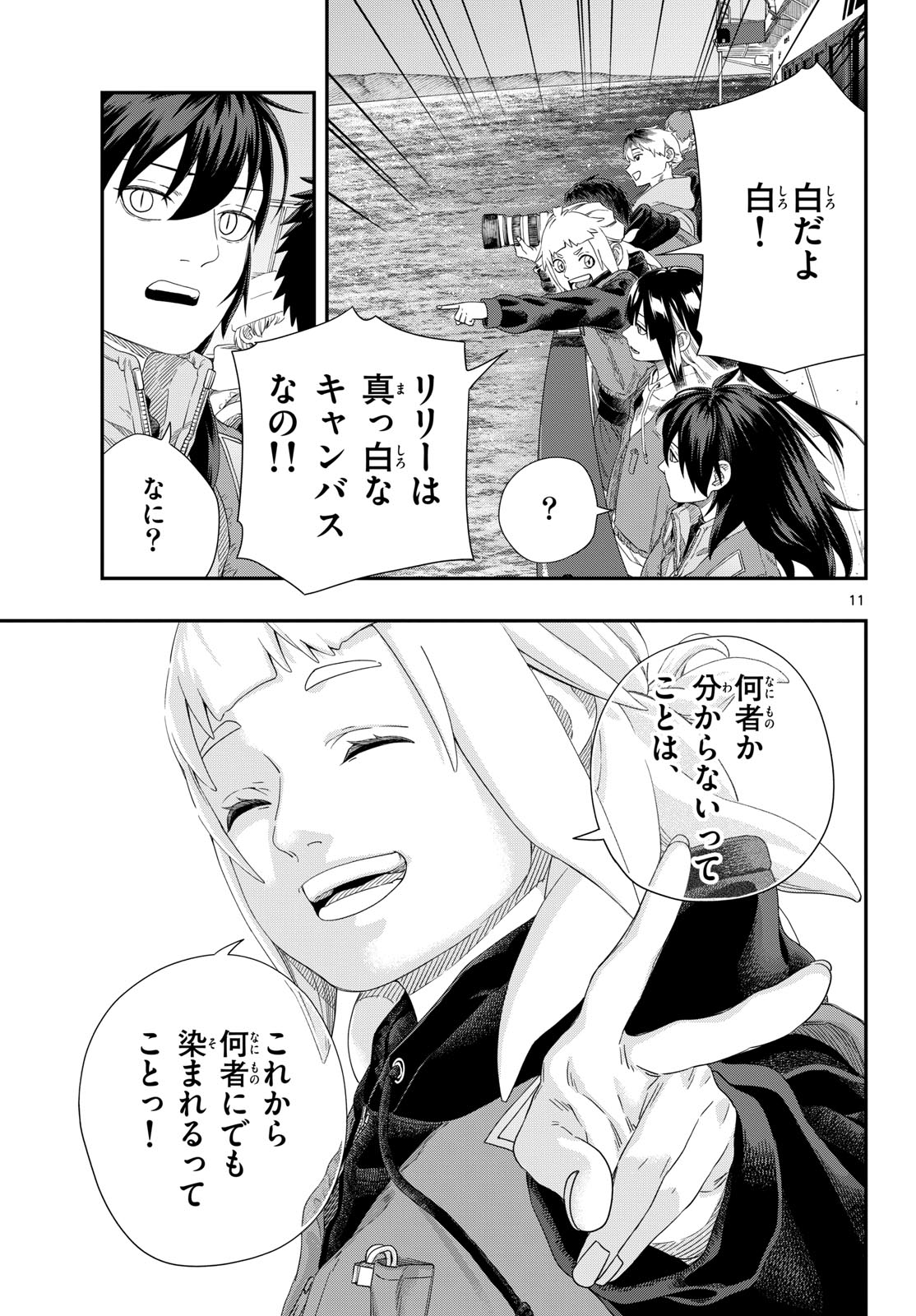 Taikai ni Hibiku Call Chapter 25 11ページ