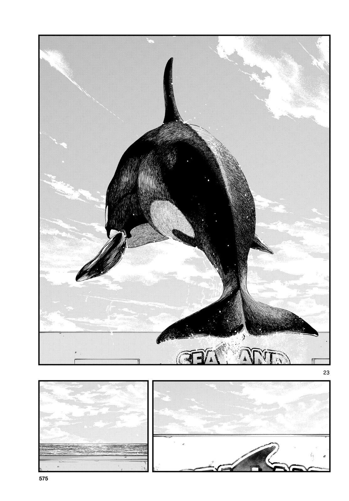 Taikai ni Hibiku Call Chapter 26 23ページ