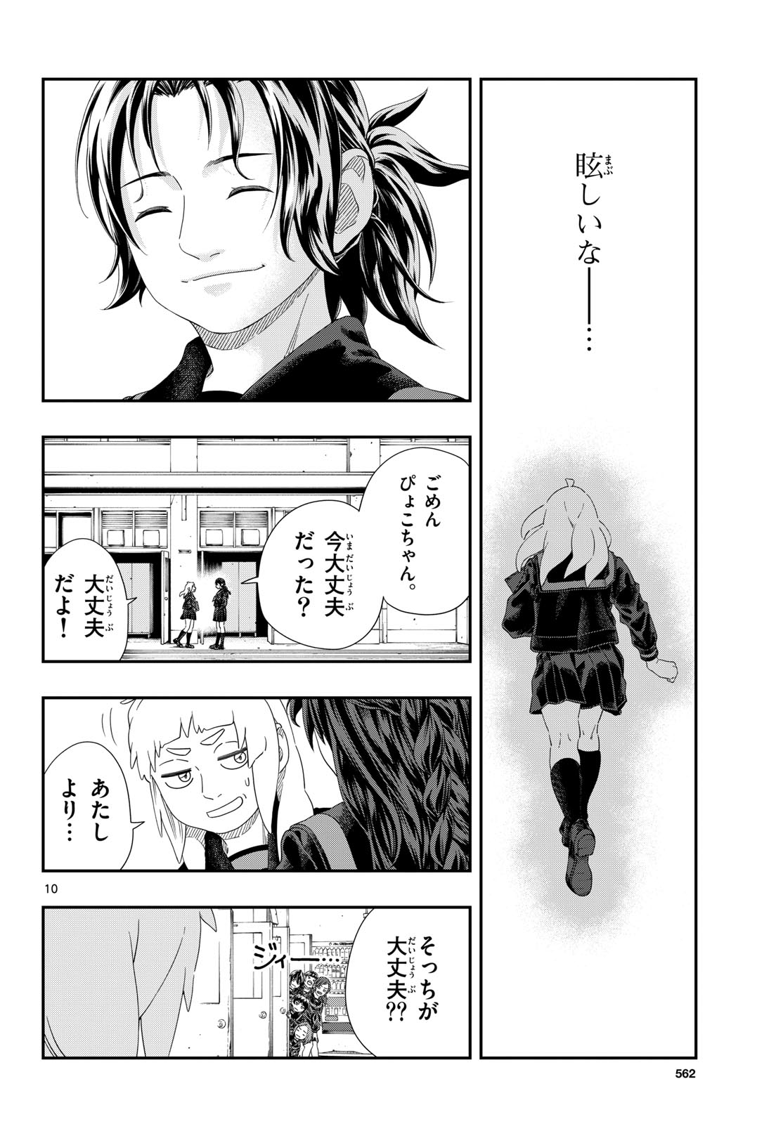 Taikai ni Hibiku Call Chapter 26 10ページ