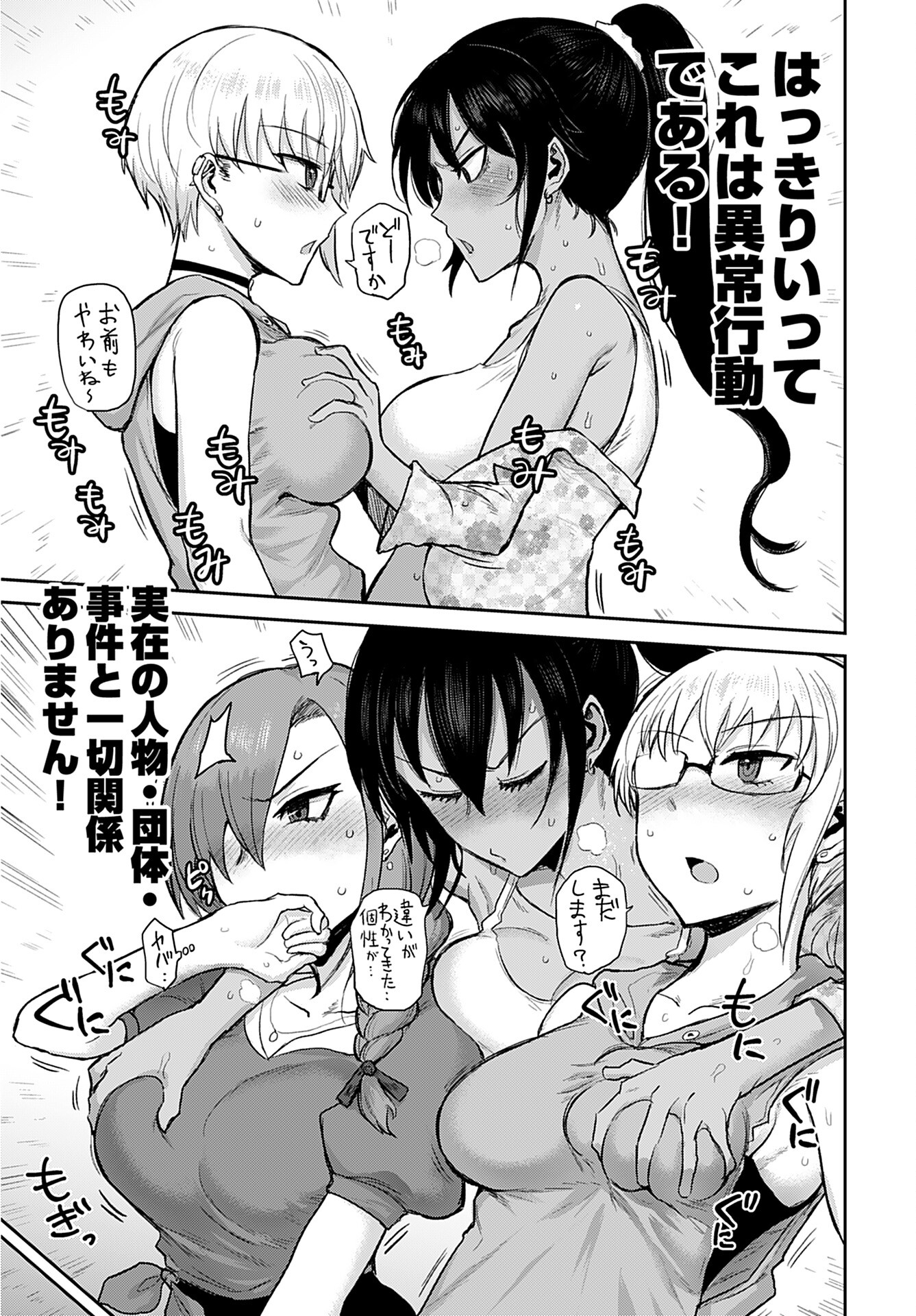 Shuraba de Ikiteru Porno-ya-san Chapter 1 12ページ