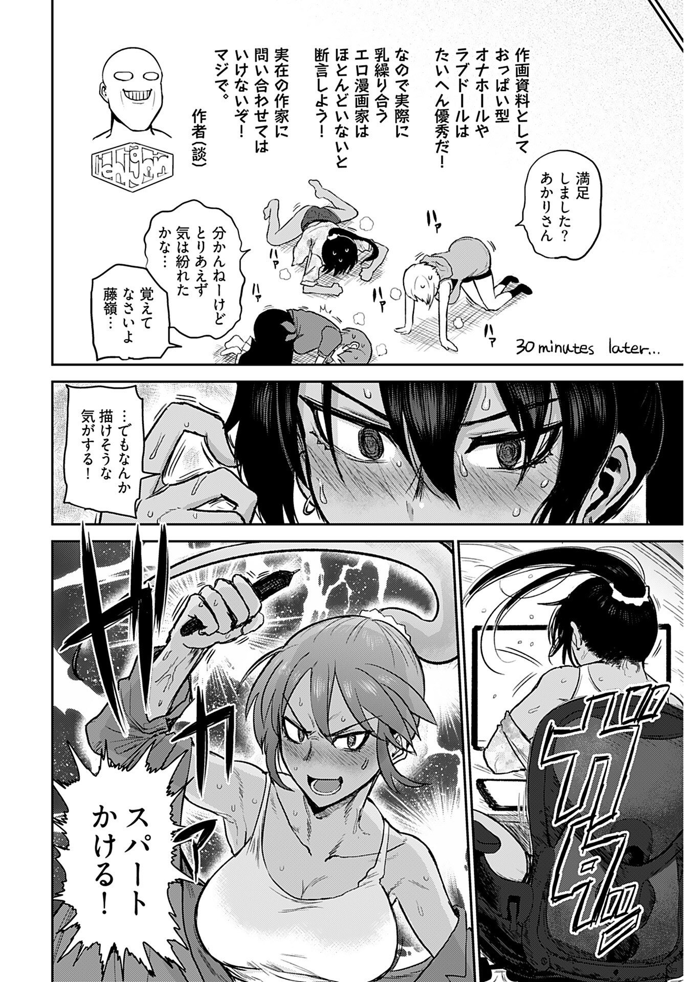 Shuraba de Ikiteru Porno-ya-san Chapter 1 13ページ