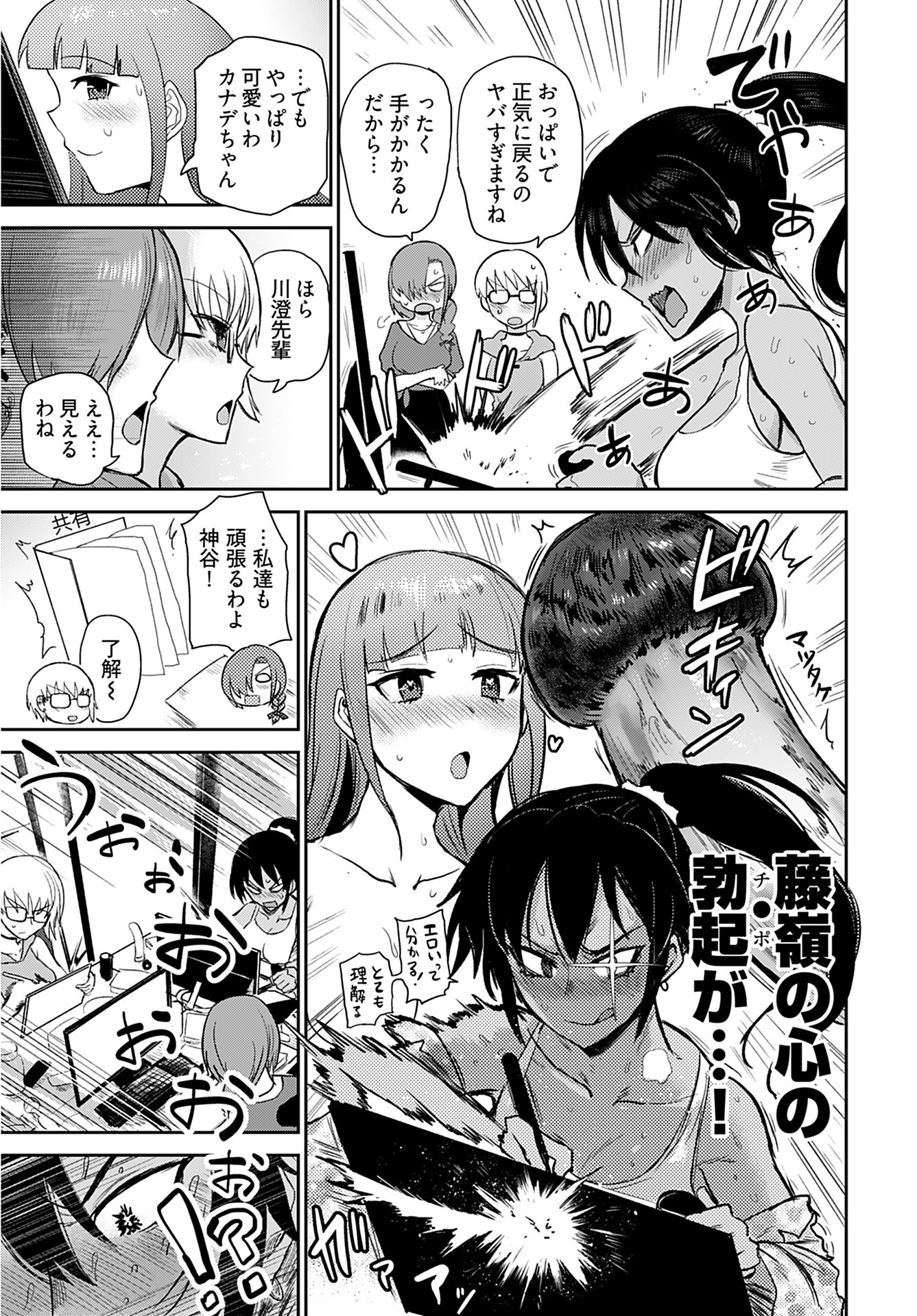 Shuraba de Ikiteru Porno-ya-san Chapter 1 14ページ