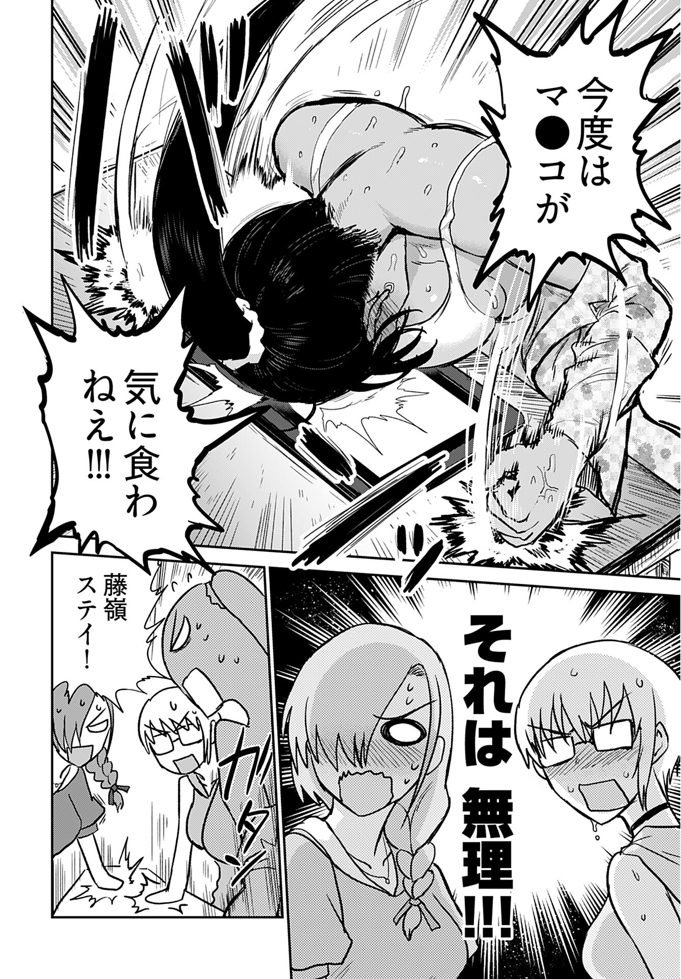 Shuraba de Ikiteru Porno-ya-san Chapter 1 15ページ