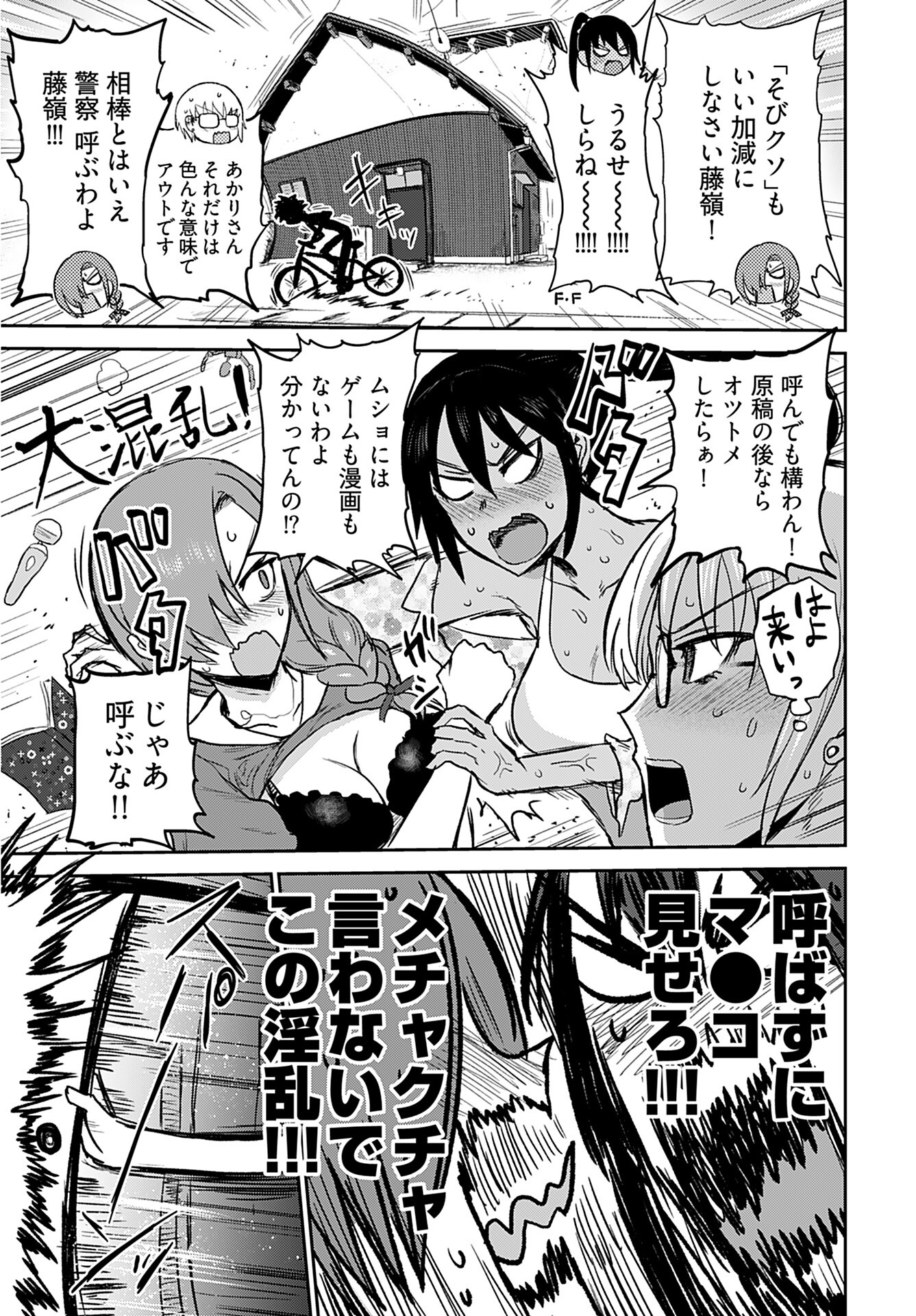 Shuraba de Ikiteru Porno-ya-san Chapter 1 16ページ