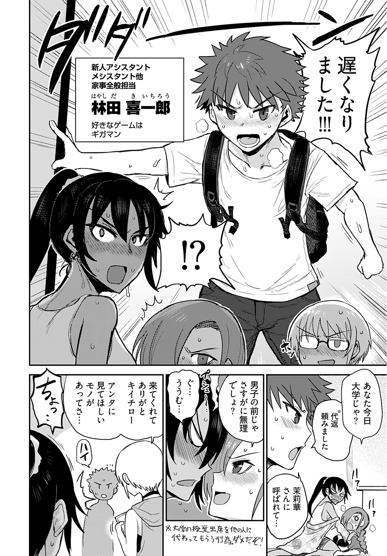 Shuraba de Ikiteru Porno-ya-san Chapter 1 17ページ