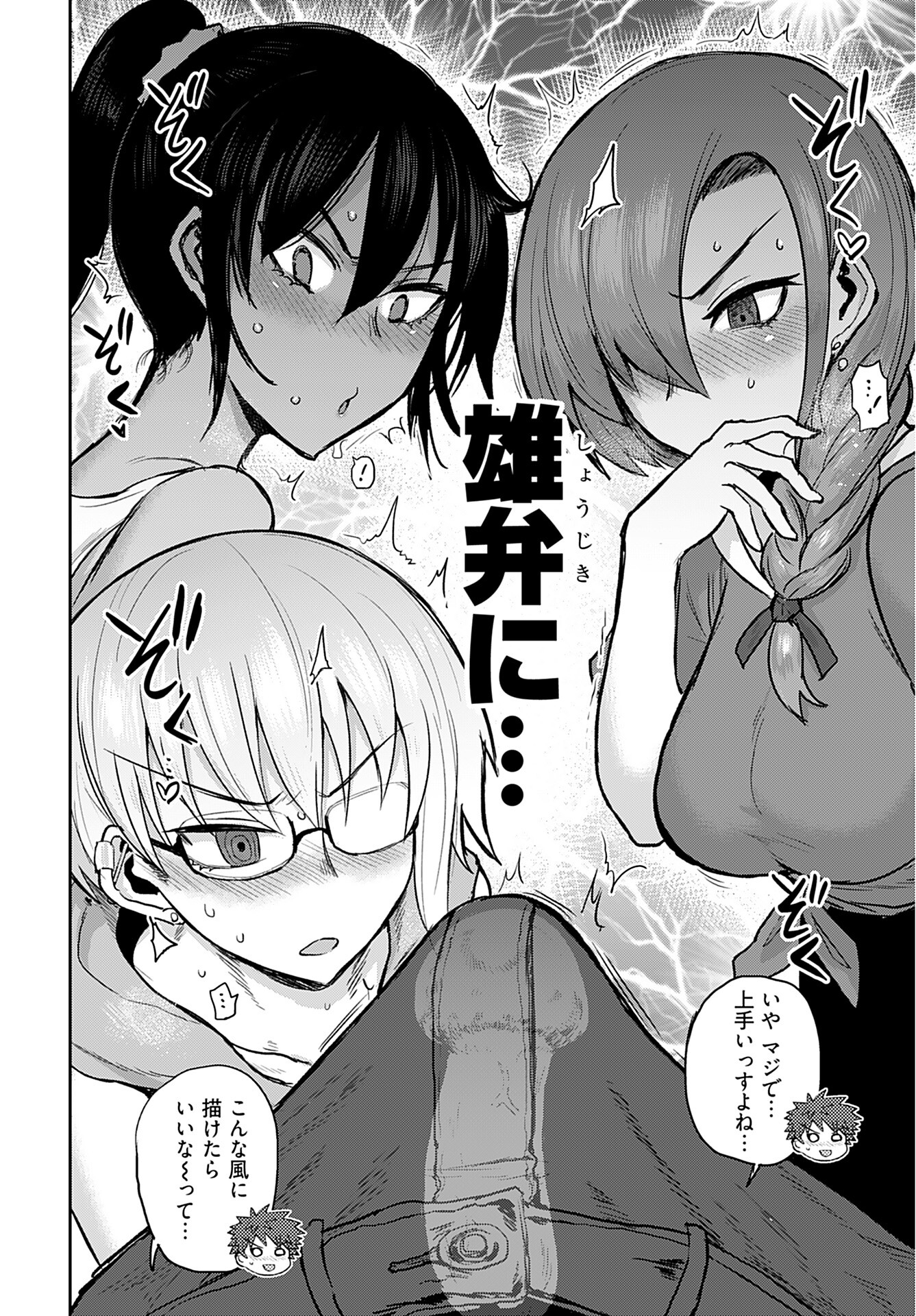 Shuraba de Ikiteru Porno-ya-san Chapter 1 19ページ