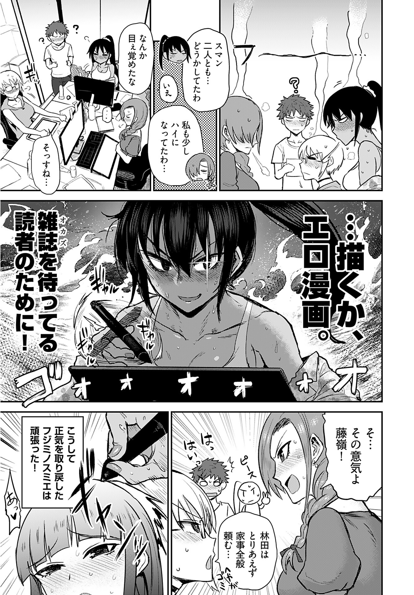 Shuraba de Ikiteru Porno-ya-san Chapter 1 20ページ